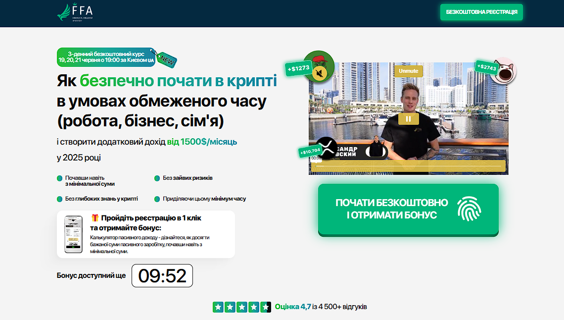 Бесплатный курс по крипте от Александра Орловского